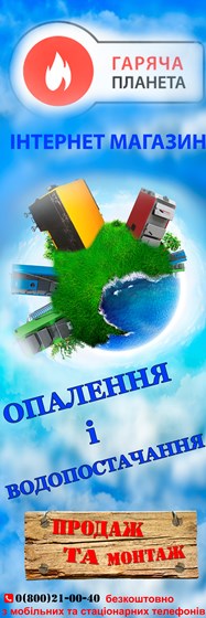 Примеры моих робот: Рекламные баннеры